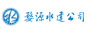 婺源水利水電建筑工程有限公司